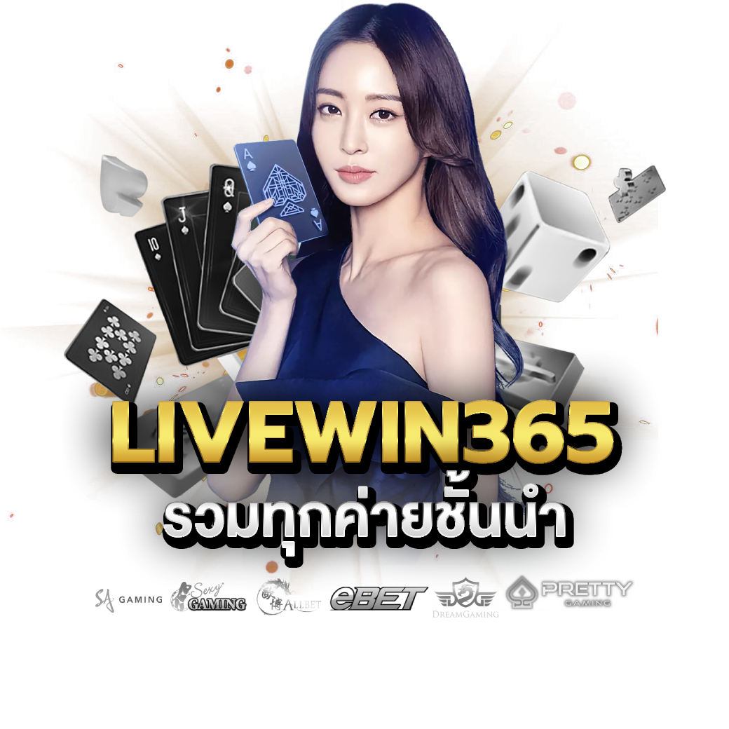 livewin365